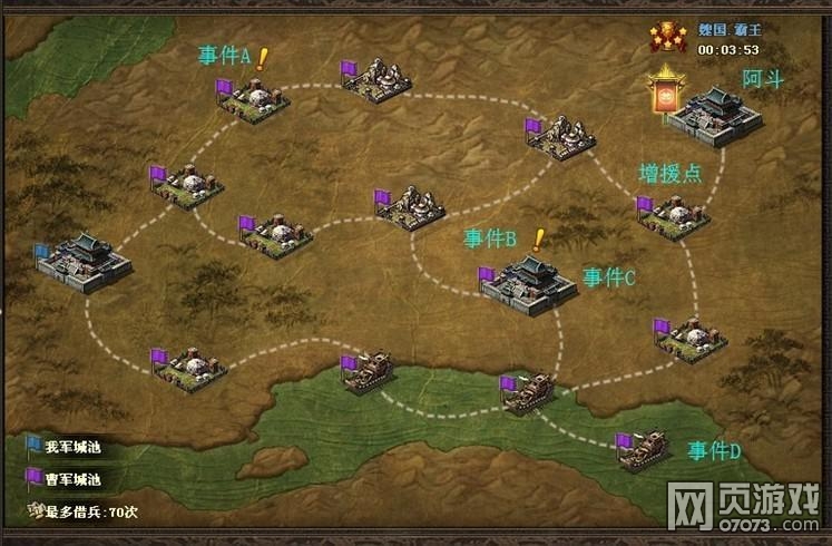 攻城掠地单骑救主最新困难5星通关攻略