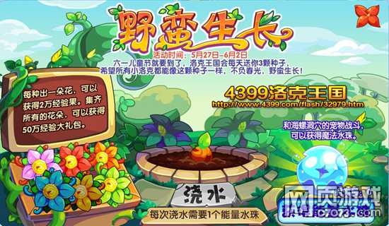 庆六一水王回归