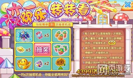 庆六一水王回归