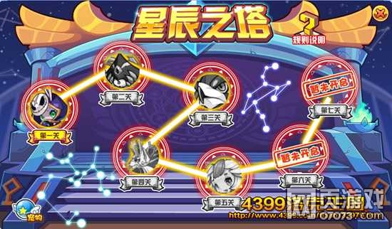 洛克王国5月27日预告