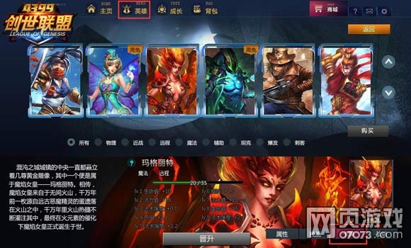 创世联盟卡牌功能