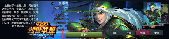 创世联盟卡牌系统