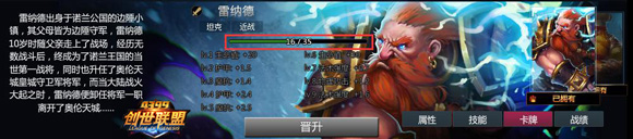 创世联盟卡牌系统