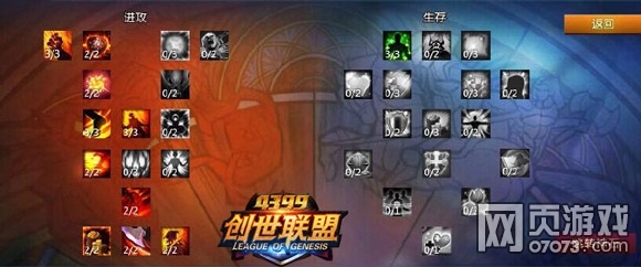 创世联盟战争机器破坏者IV攻略