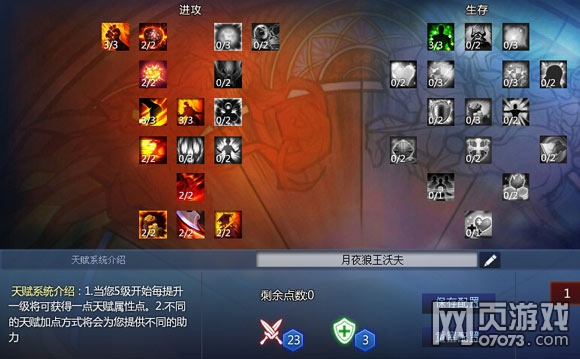 创世联盟沃夫天赋搭配