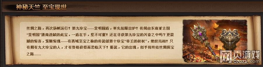 �����ӵ��°��ѵ���������ս���䱦���