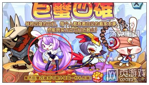 洛克王国万能侍者 兑换兔儿雯