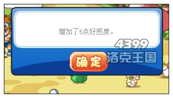 洛克王国万能侍者