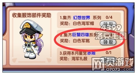 洛克王国万能侍者 兑换兔儿雯