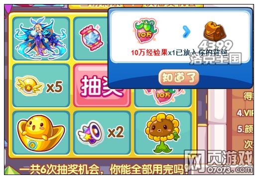 洛克王国六一欢乐转转看