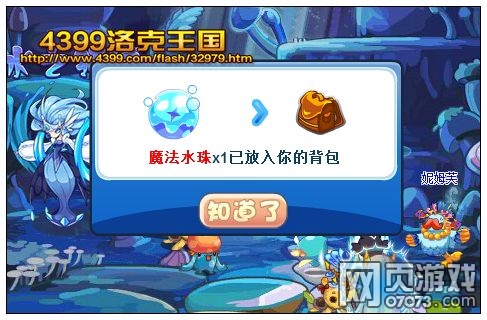 洛克王国野蛮生长 得50万经验大礼包