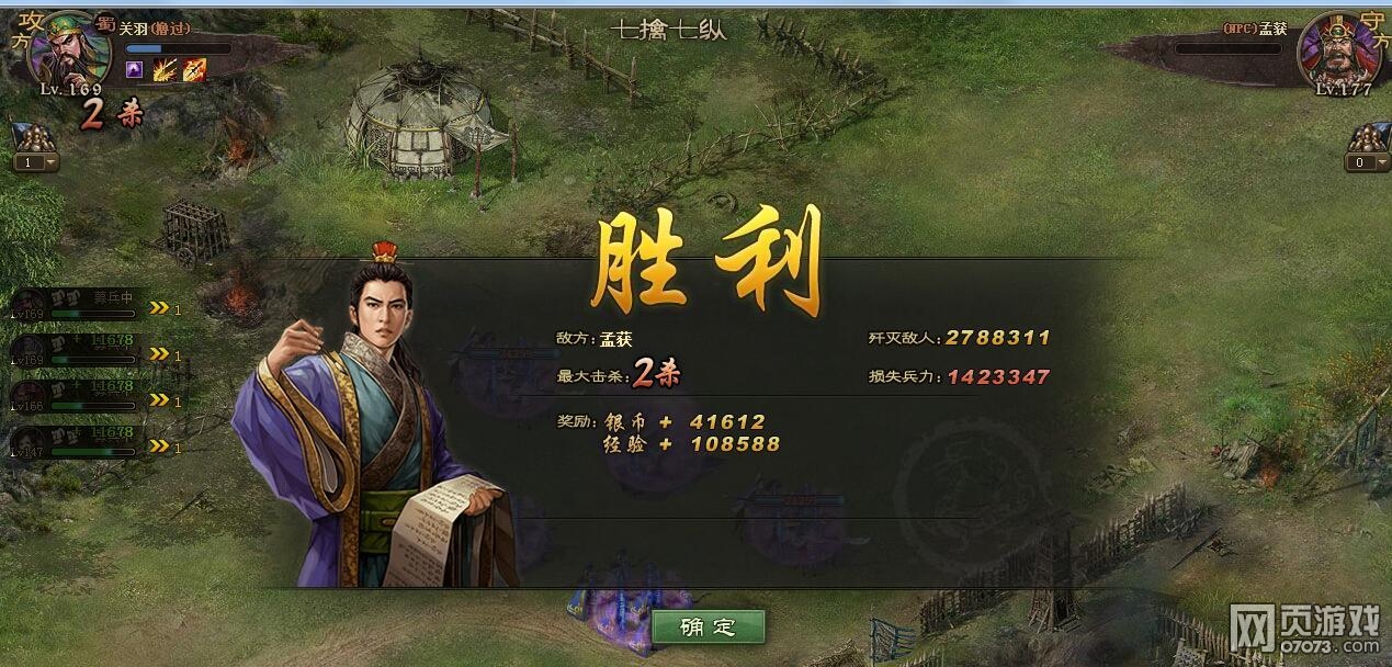 攻城掠地177孟获副本 弃周瑜3珍3醒一样过