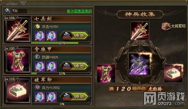 攻城掠地177孟获副本 弃周瑜3珍3醒一样过