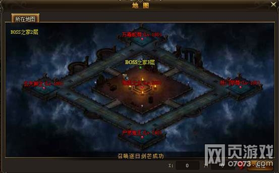 大主宰傳說boss之家如何玩 boss之家詳解