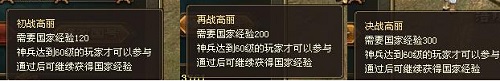 攻城掠地新版内容体验 新版四级王朝