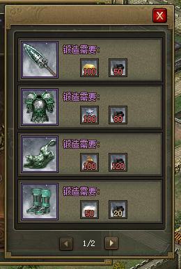 攻城掠地新版体验报告书 6种铸造宝物和新科技