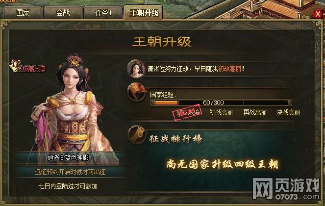 攻城掠地新版体验报告书 6种铸造宝物和新科技