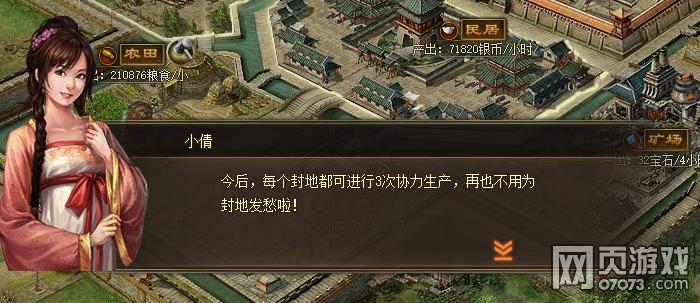 攻城掠地新版体验报告书 6种铸造宝物和新科技