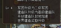 攻城掠地新版体验报告书 6种铸造宝物和新科技