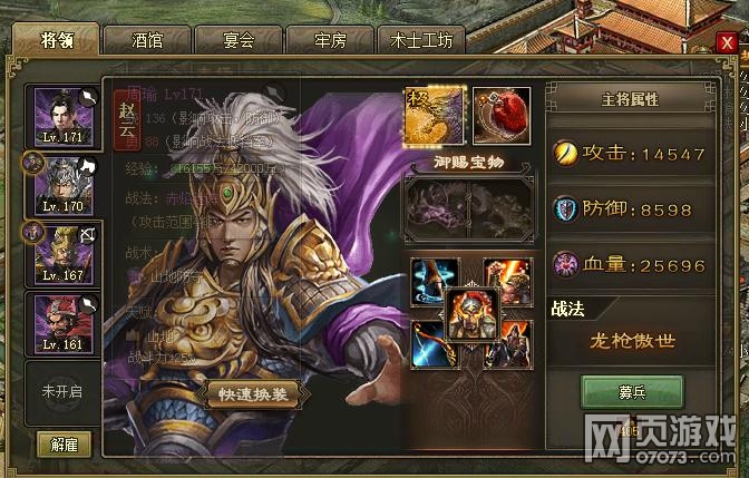 攻城掠地新版体验报告书 6种铸造宝物和新科技