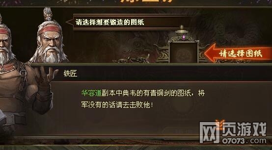 攻城掠地新版体验报告书 6种铸造宝物和新科技