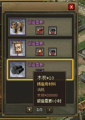 攻城掠地新版体验报告书 6种铸造宝物和新科技