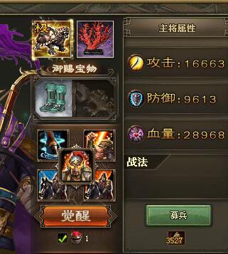 攻城掠地新版体验报告书 6种铸造宝物和新科技