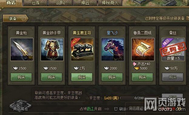 攻城掠地新版体验报告书 6种铸造宝物和新科技