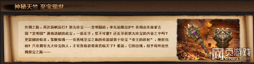 �����ӵص���Ȩ�� ��˵�еĵ�ʮ�䱦