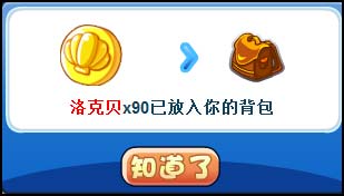 洛克王国一起挖水渠 得丰厚经验