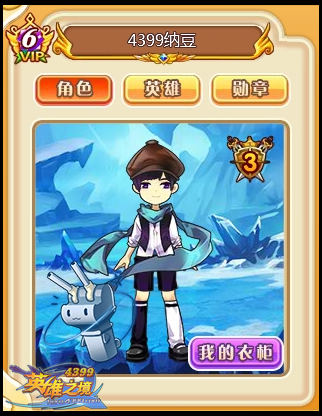 Ӣ��֮��װ����&mdash;Ӣ��ħ��