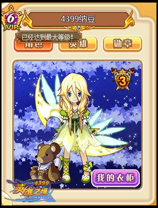 Ӣ��֮��װ����&mdash;ʥ������