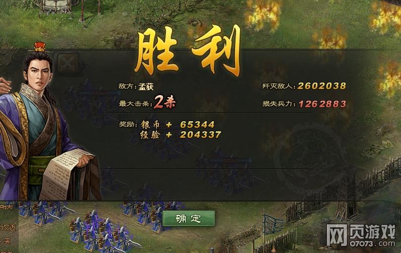 攻城掠地178孟获副本二珍宝一样过