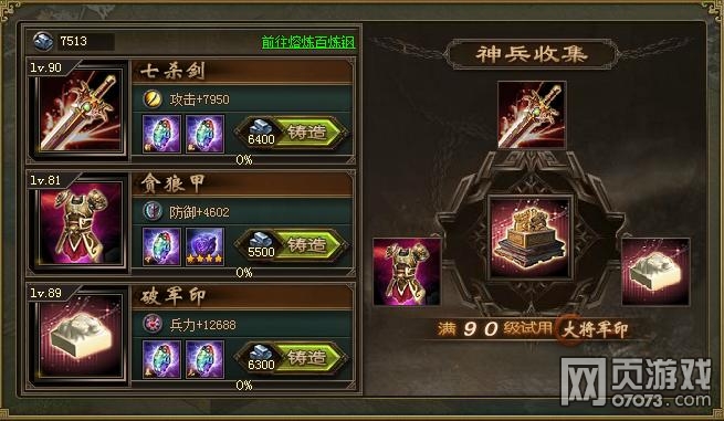 攻城掠地178孟获副本二珍宝一样过