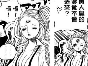 海贼王关于布林是不是三眼女的分析_海贼杂谈