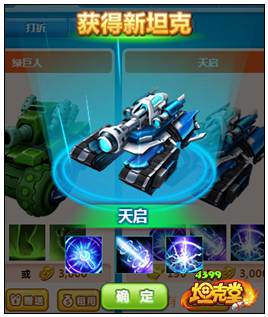 坦克堂6月3日更新内容 端午粽香活动