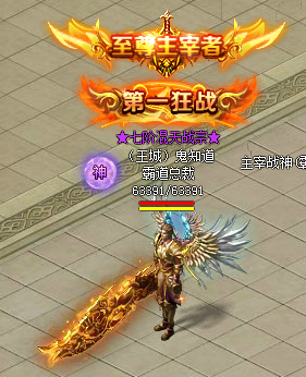 大主宰傳說攻城戰(zhàn)玩法詳解