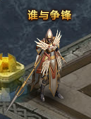 大主宰傳說誰與爭鋒活動詳解