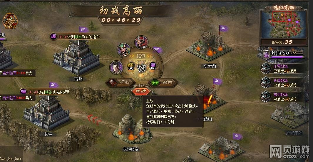 �����Եس�ս����30������ͨͼ�Ĺ���