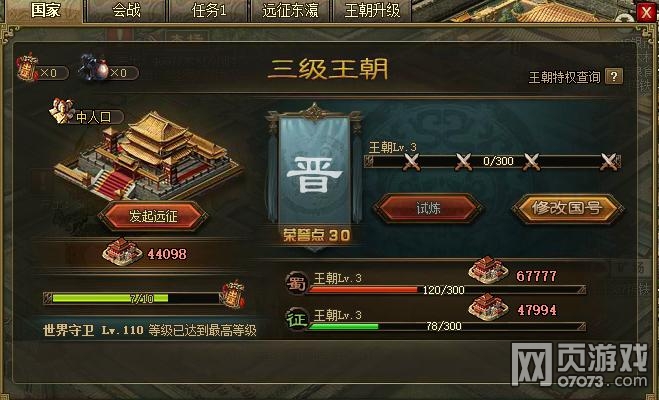 �����Եس�ս����30������ͨͼ�Ĺ���