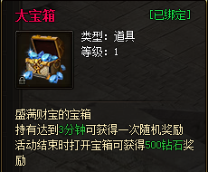 大主宰傳說(shuō)奪寶奇兵玩法攻略