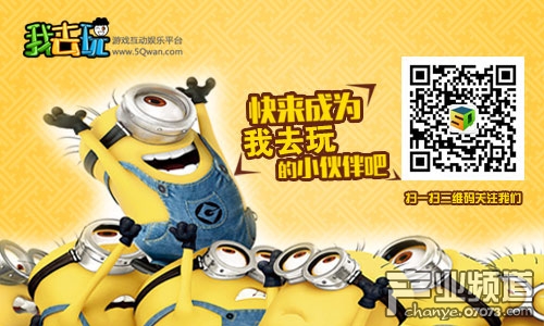 我去玩平台全称"我去玩网页游戏平台" ,它是国内外知名的网页游戏平台,