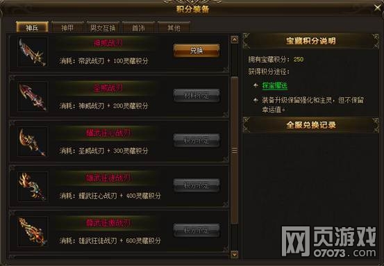 大主宰傳說至尊靈藏玩法攻略