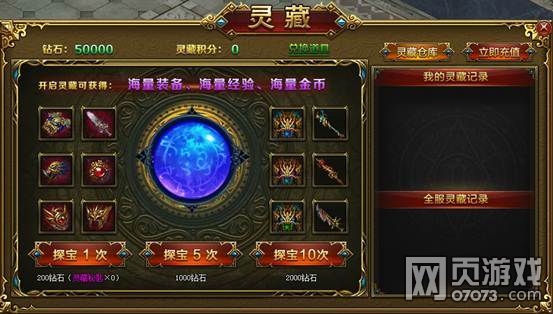 大主宰傳說至尊靈藏玩法攻略