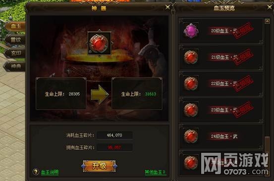 大主宰傳說神器系統(tǒng)玩法攻略