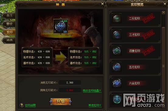 大主宰傳說神器系統(tǒng)玩法攻略