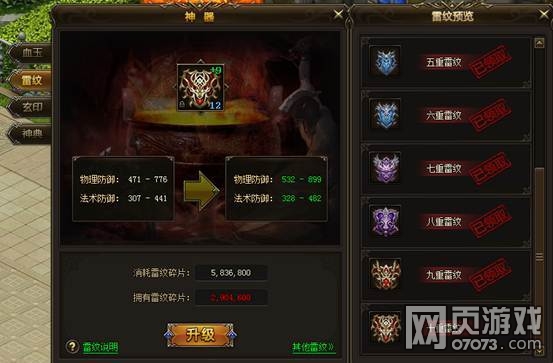 大主宰傳說神器系統(tǒng)玩法攻略