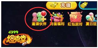 坦克堂邀请伙伴 免费赵云