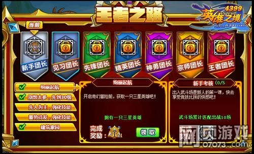 Ӣ��֮������֮·���� Ӯ��������