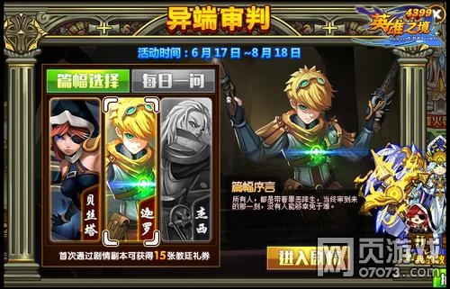 Ӣ��֮����������¾��� ����ƪ����